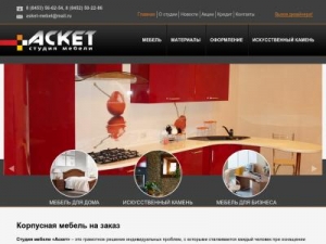 Скриншот главной страницы сайта asket-mebel.ru