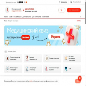 Скриншот главной страницы сайта asklepiy-dv.ru