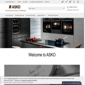 Скриншот главной страницы сайта asko-dealer.ru