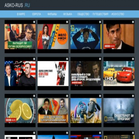 Скриншот главной страницы сайта asko-rus.ru