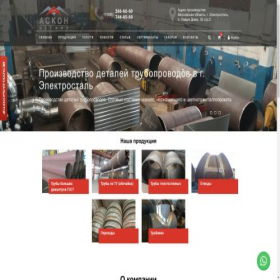 Скриншот главной страницы сайта askon-metall.ru
