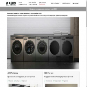 Скриншот главной страницы сайта askopro.ru