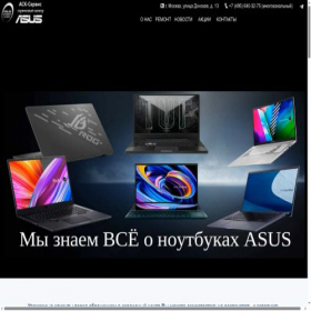 Скриншот главной страницы сайта askservice.ru