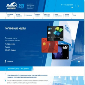 Скриншот главной страницы сайта asmap-service.ru