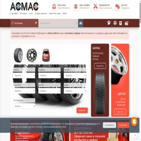 Скриншот главной страницы сайта asmas.ru