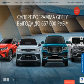 Скриншот главной страницы сайта asmotogeely.ru