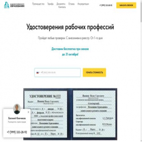 Скриншот главной страницы сайта aso-kurs.ru
