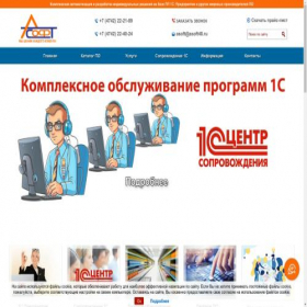 Скриншот главной страницы сайта asoft48.ru