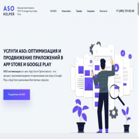 Скриншот главной страницы сайта asohelper.org