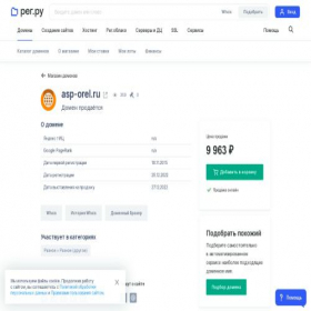 Скриншот главной страницы сайта asp-orel.ru