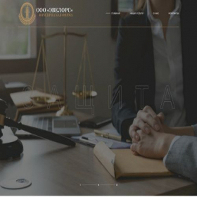Скриншот главной страницы сайта aspac-law.com