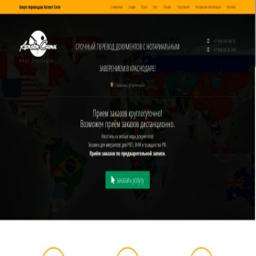 Скриншот главной страницы сайта aspectcity.ru