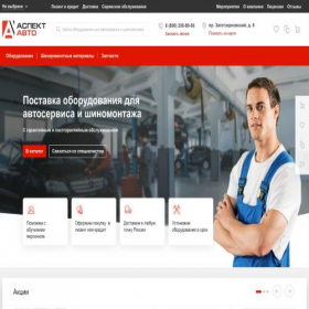 Скриншот главной страницы сайта aspekt-avto.ru