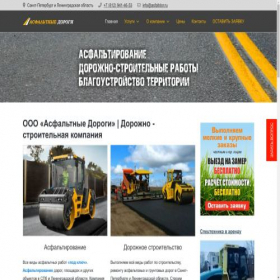Скриншот главной страницы сайта asphalt-pro-3.ru