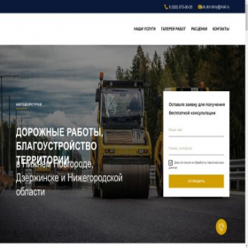 Скриншот главной страницы сайта asphaltpro-r.online