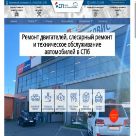 Скриншот главной страницы сайта asppulkovo.ru