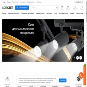 Скриншот главной страницы сайта aspsvet.ru