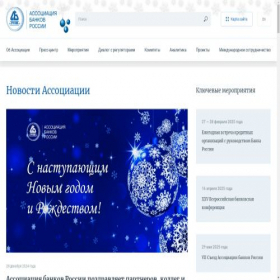 Скриншот главной страницы сайта asros.ru