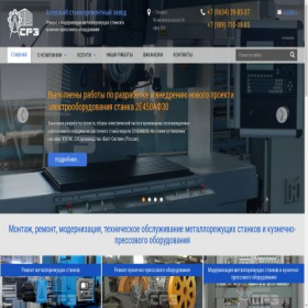 Скриншот главной страницы сайта asrz.net