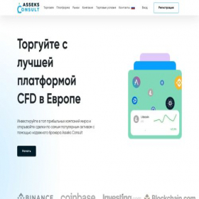 Скриншот главной страницы сайта asseks-consult.com