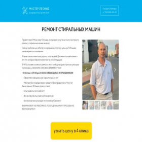 Скриншот главной страницы сайта asservice-remont.ru