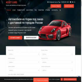 Скриншот главной страницы сайта asset-cars.ru