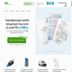 Скриншот главной страницы сайта asstandart.ru