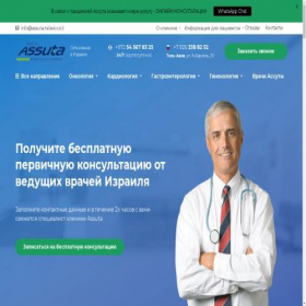 Скриншот главной страницы сайта assuta-ta.com