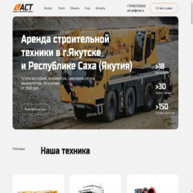 Скриншот главной страницы сайта ast-ykt.ru