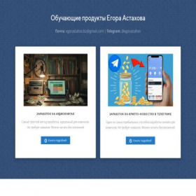 Скриншот главной страницы сайта astahovbiz.ru