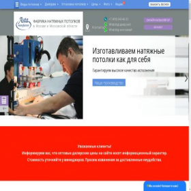 Скриншот главной страницы сайта astam.ru
