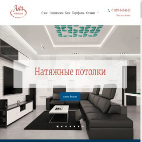 Скриншот главной страницы сайта astamgroup.ru