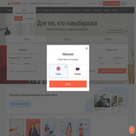Скриншот главной страницы сайта astana.etagi.com