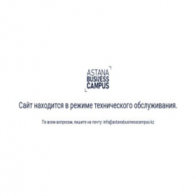 Скриншот главной страницы сайта astanabusinesscampus.kz