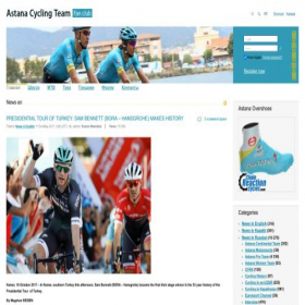 Скриншот главной страницы сайта astanafans.com