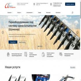 Скриншот главной страницы сайта astartateh.ru
