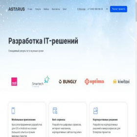 Скриншот главной страницы сайта astarus.ru