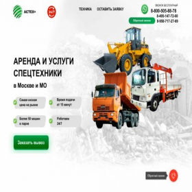 Скриншот главной страницы сайта asteh-plus.ru