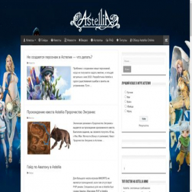 Скриншот главной страницы сайта astellia-mmo.ru