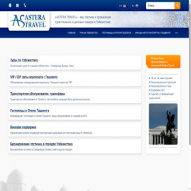 Скриншот главной страницы сайта astera.uz