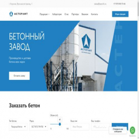 Скриншот главной страницы сайта asterlit.ru