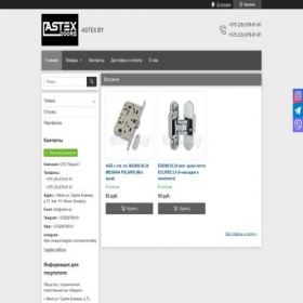 Скриншот главной страницы сайта astex.by