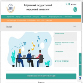 Скриншот главной страницы сайта astgmu.ru
