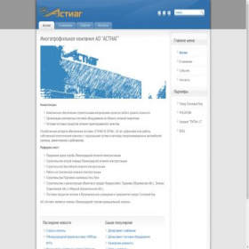 Скриншот главной страницы сайта astiag.ru