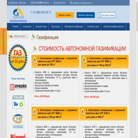Скриншот главной страницы сайта astin-ltd.ru