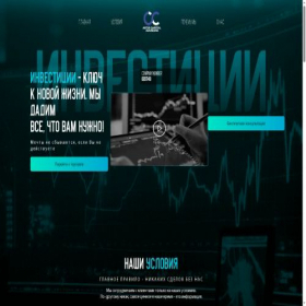 Скриншот главной страницы сайта astir-capital.com