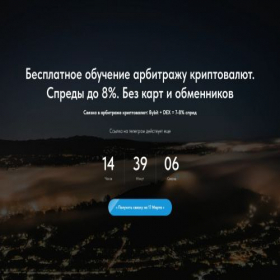 Скриншот главной страницы сайта astoki.click