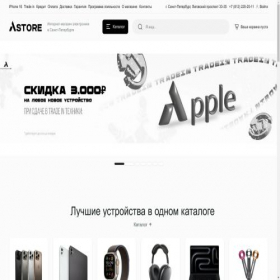 Скриншот главной страницы сайта astorespb.ru