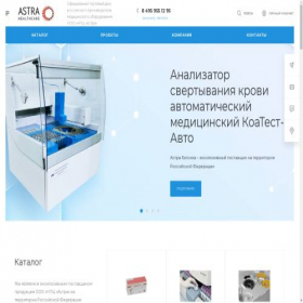 Скриншот главной страницы сайта astra-healthcare.ru