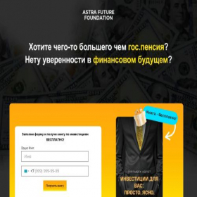 Скриншот главной страницы сайта astraff.tilda.ws